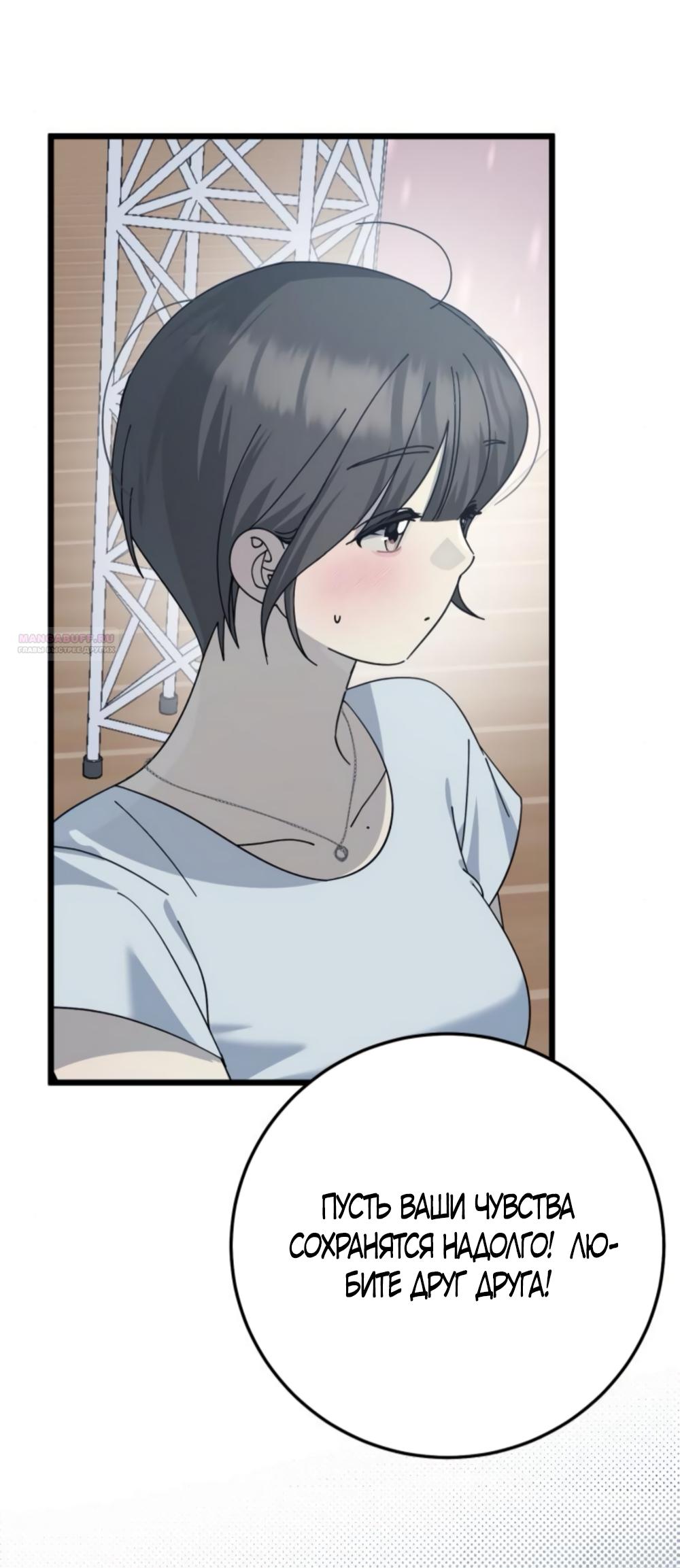 Манга Утилизация мусора - Глава 46 Страница 46