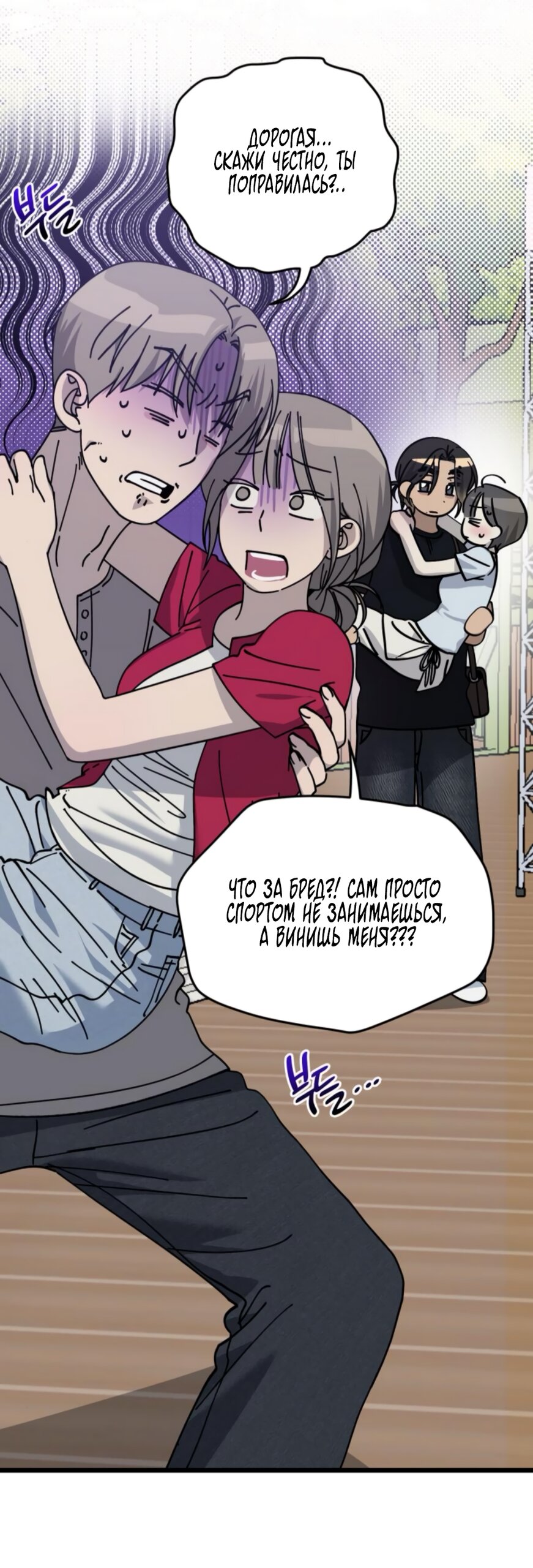 Манга Утилизация мусора - Глава 46 Страница 33