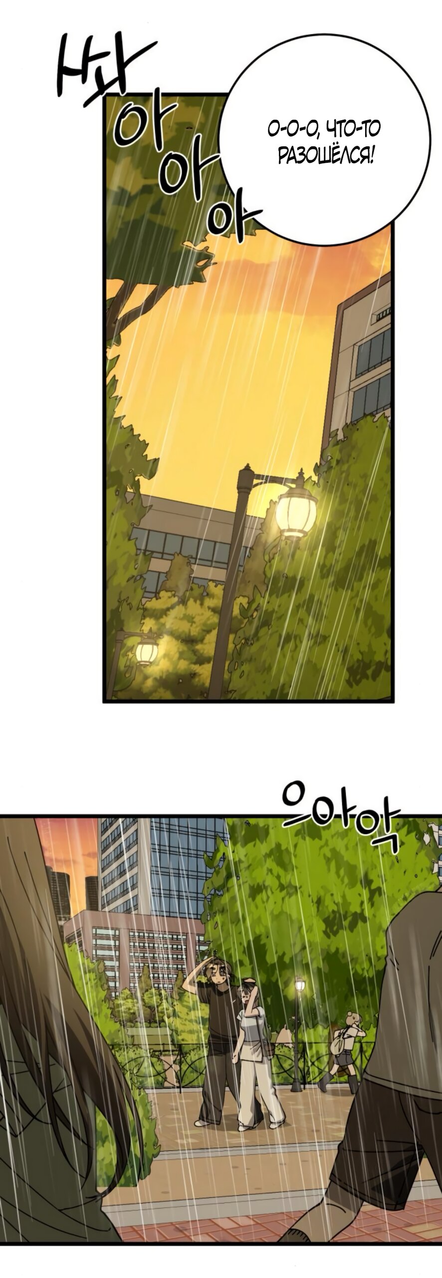 Манга Утилизация мусора - Глава 46 Страница 56