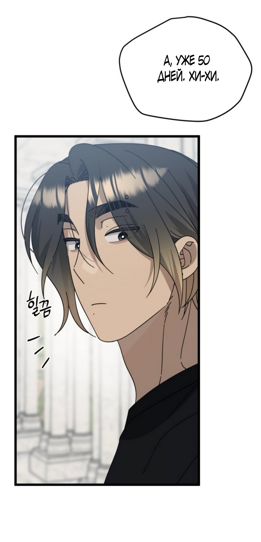 Манга Утилизация мусора - Глава 46 Страница 7