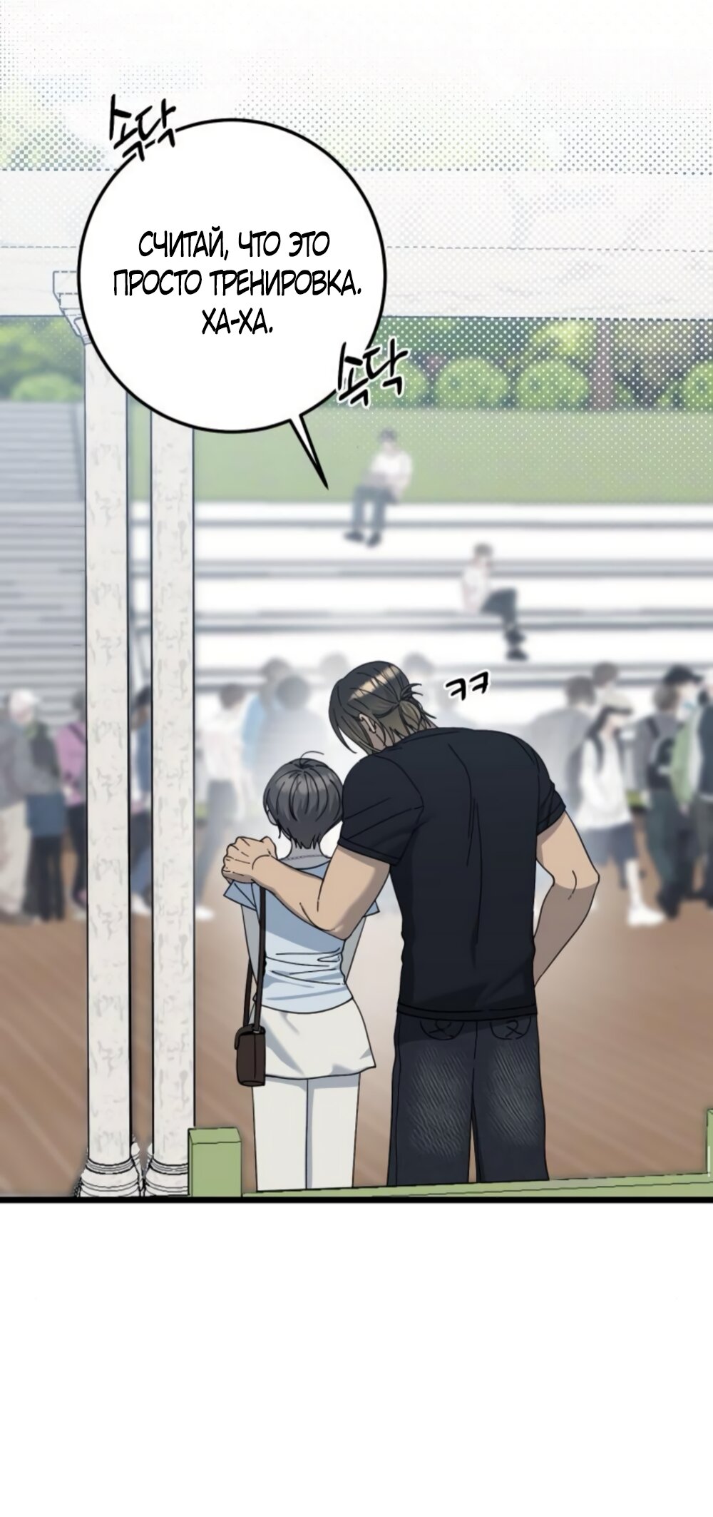 Манга Утилизация мусора - Глава 46 Страница 16