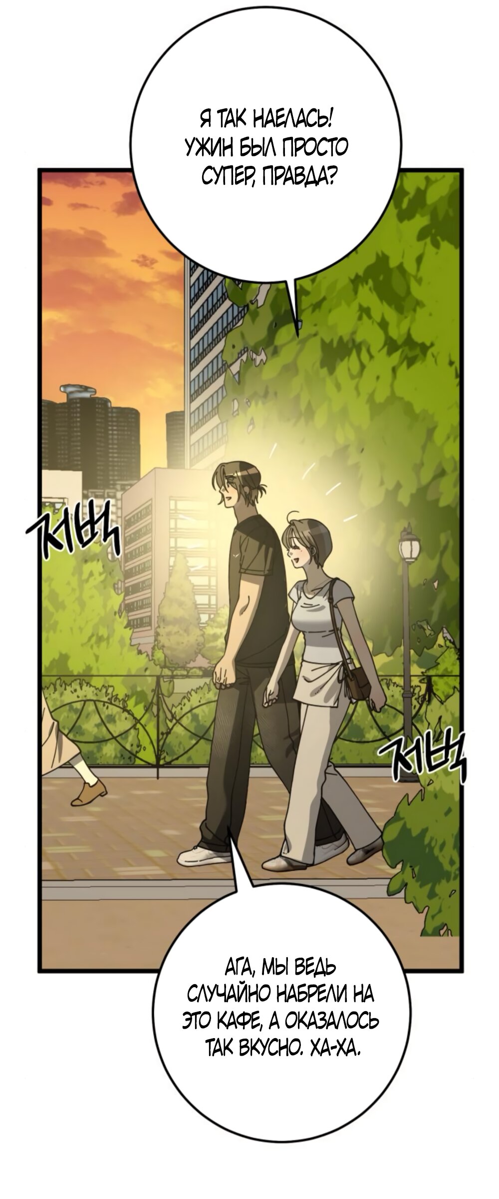 Манга Утилизация мусора - Глава 46 Страница 49