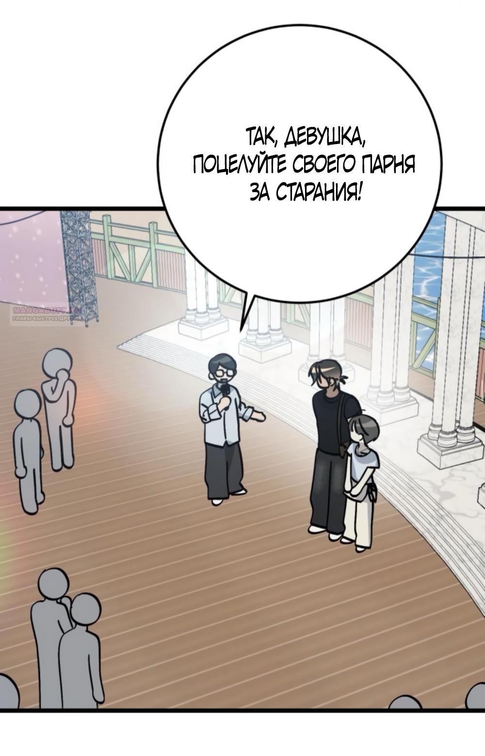 Манга Утилизация мусора - Глава 46 Страница 38