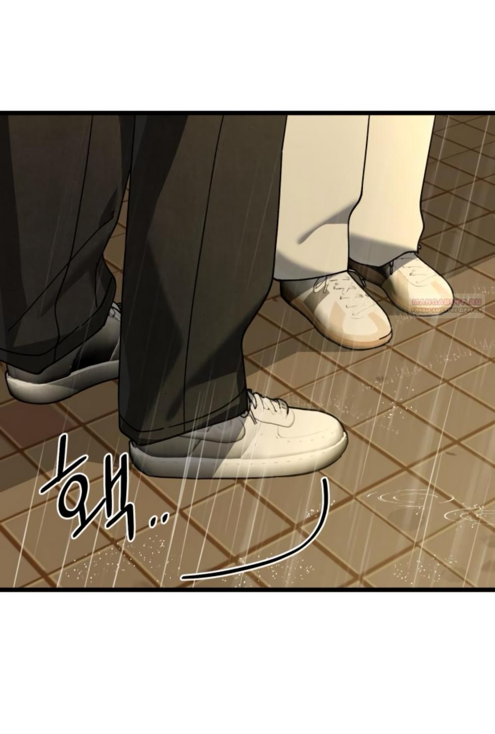 Манга Утилизация мусора - Глава 46 Страница 62