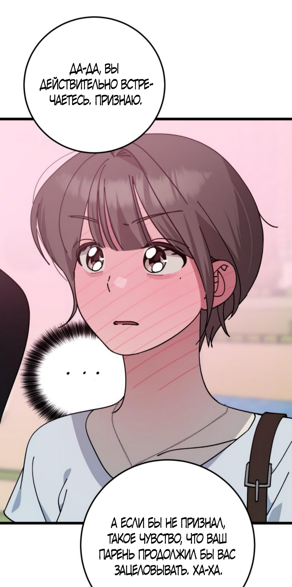 Манга Утилизация мусора - Глава 46 Страница 29