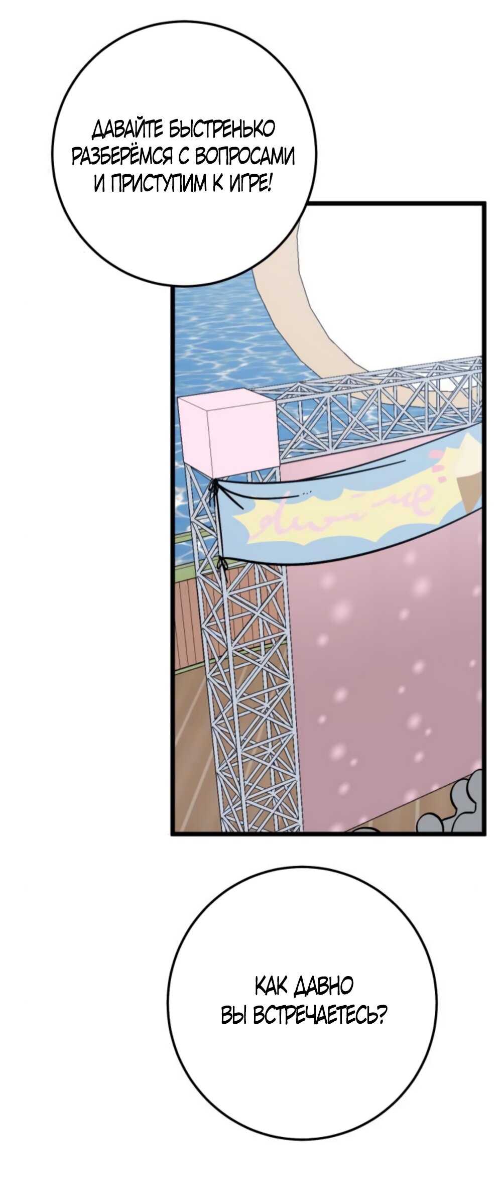 Манга Утилизация мусора - Глава 46 Страница 24