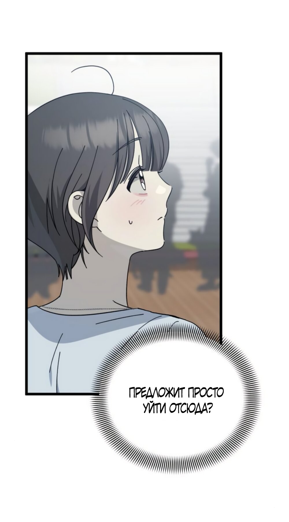 Манга Утилизация мусора - Глава 46 Страница 11