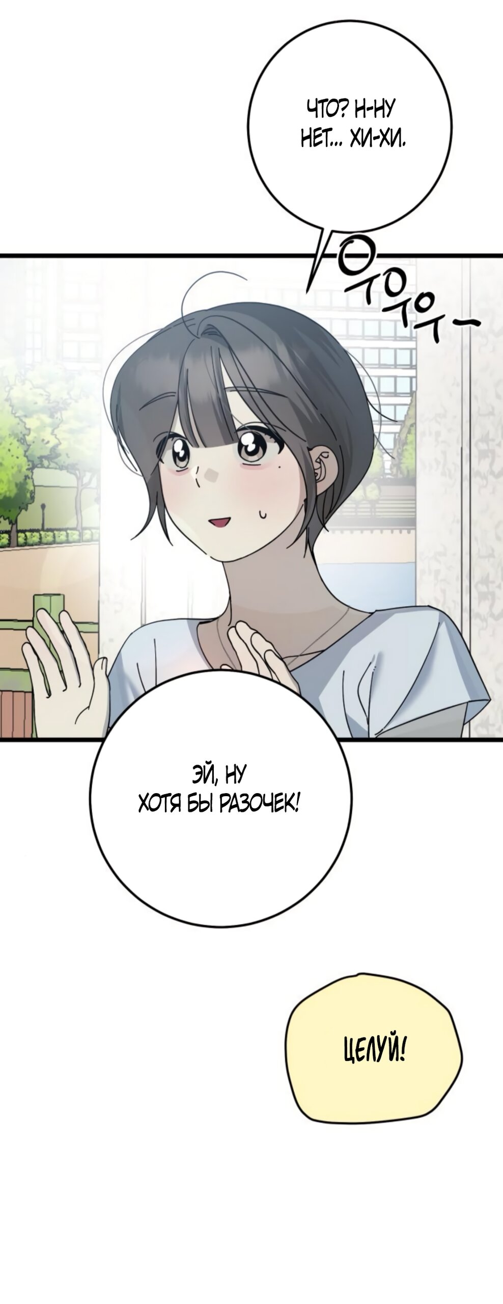 Манга Утилизация мусора - Глава 46 Страница 39