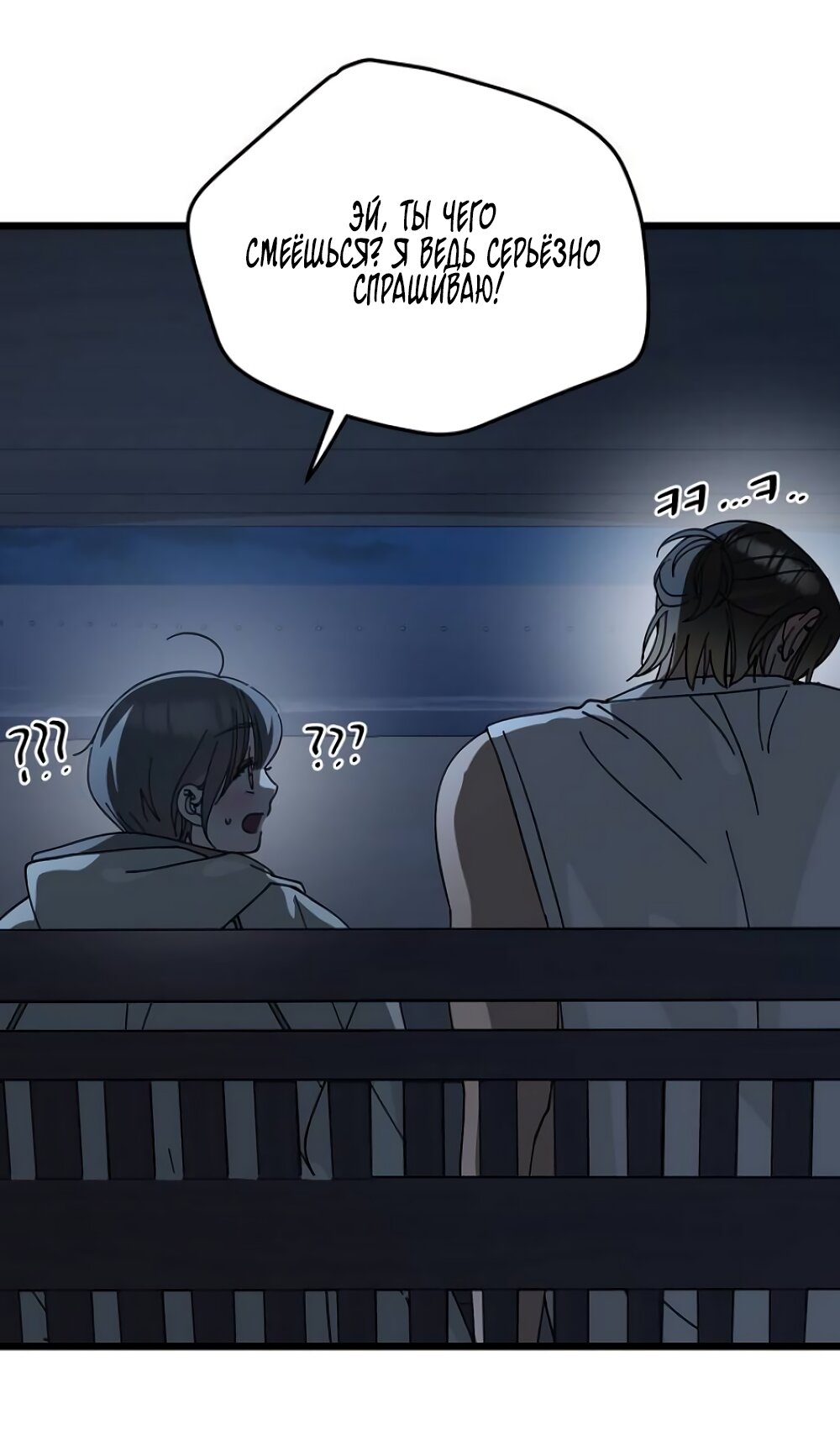 Манга Утилизация мусора - Глава 45 Страница 33