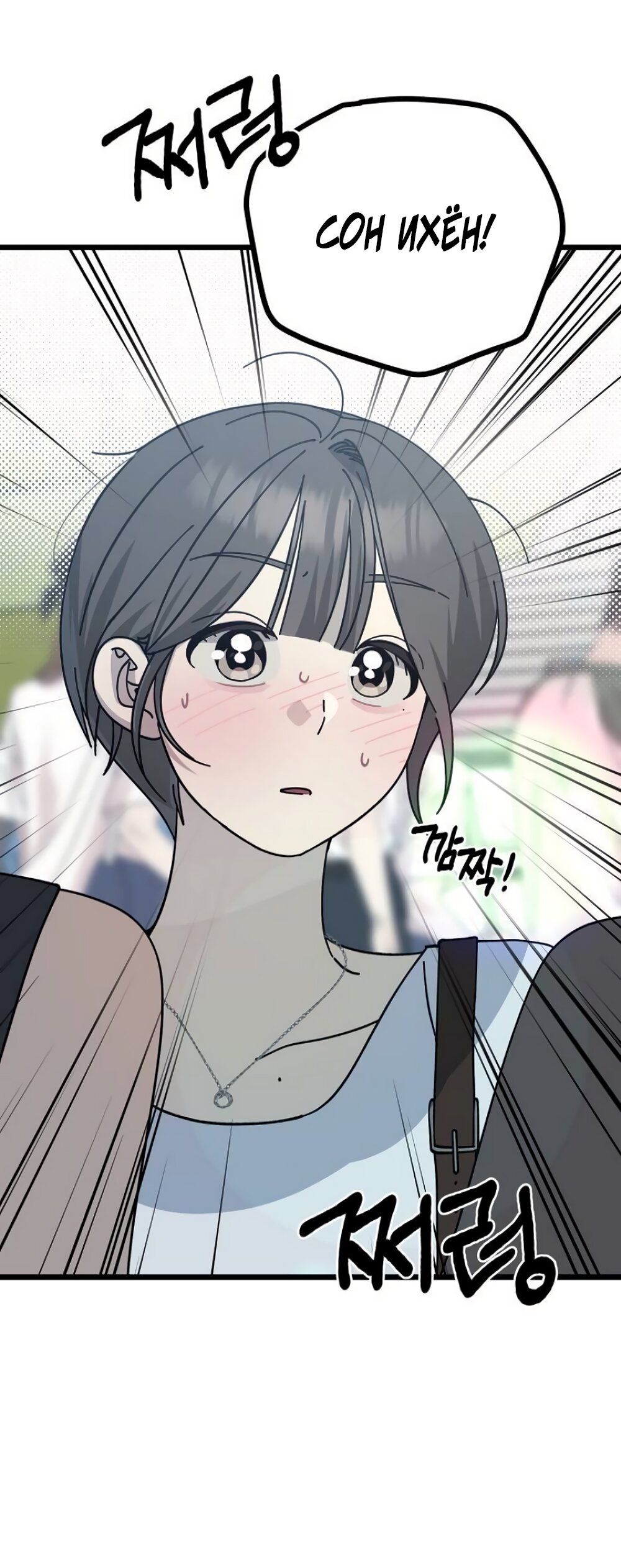 Манга Утилизация мусора - Глава 45 Страница 61