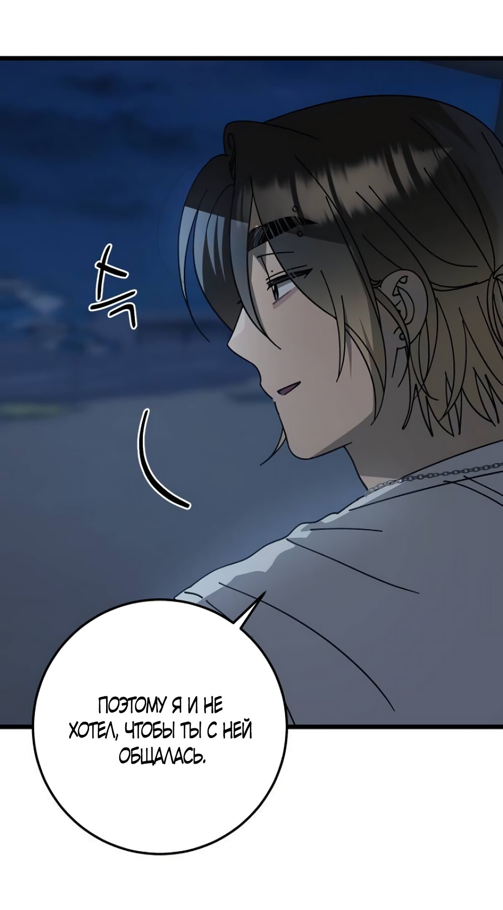 Манга Утилизация мусора - Глава 45 Страница 41