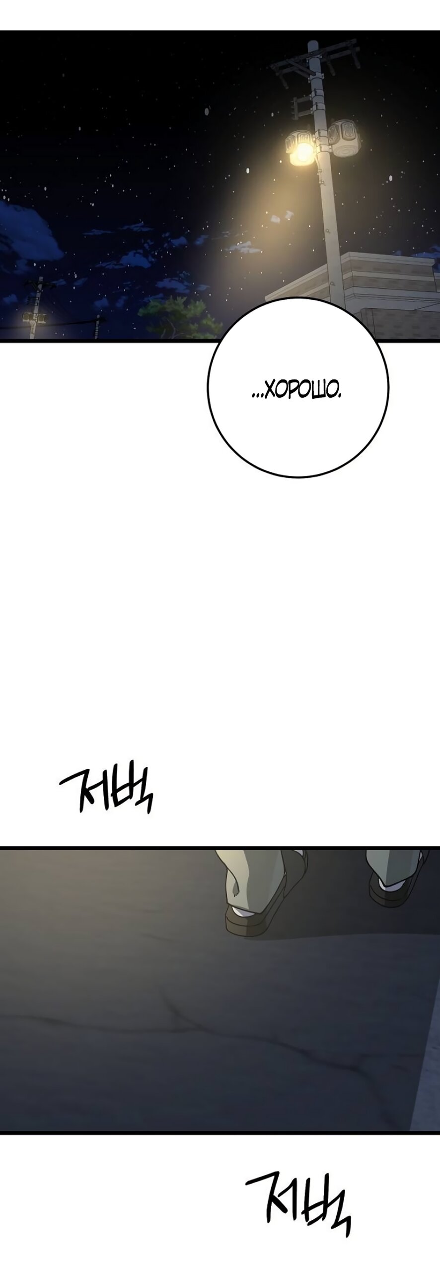 Манга Утилизация мусора - Глава 45 Страница 15