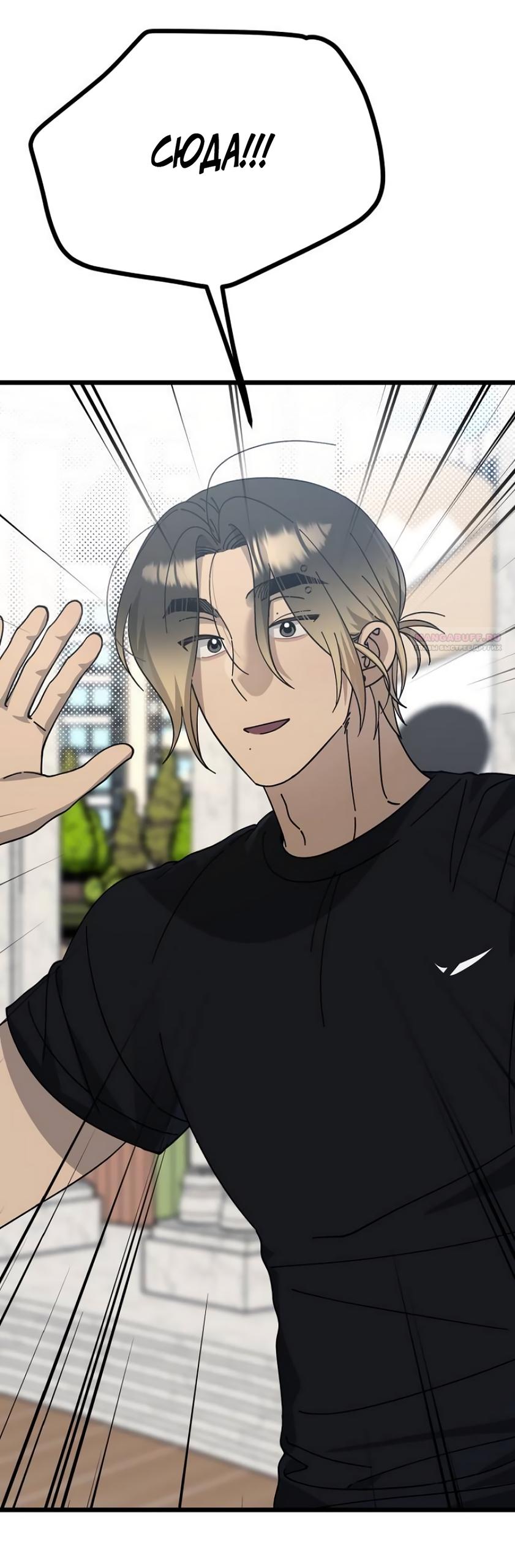 Манга Утилизация мусора - Глава 45 Страница 62