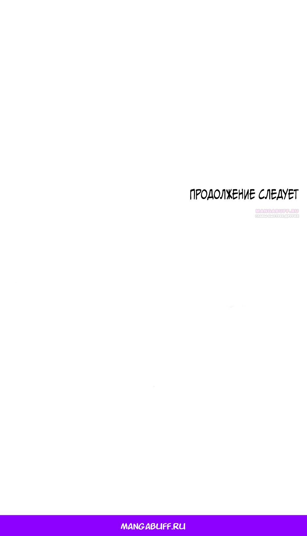 Манга Утилизация мусора - Глава 45 Страница 64