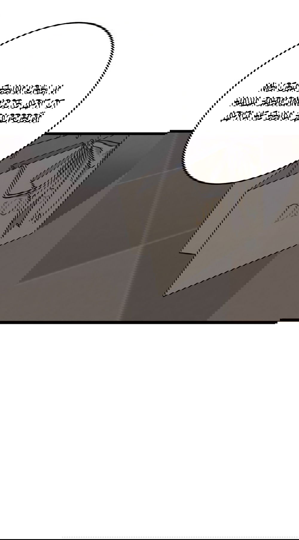 Манга Утилизация мусора - Глава 45 Страница 44