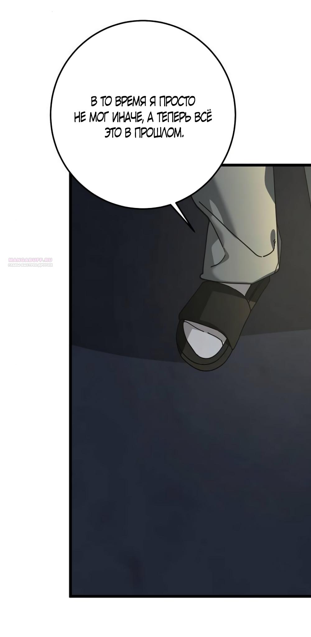 Манга Утилизация мусора - Глава 45 Страница 10