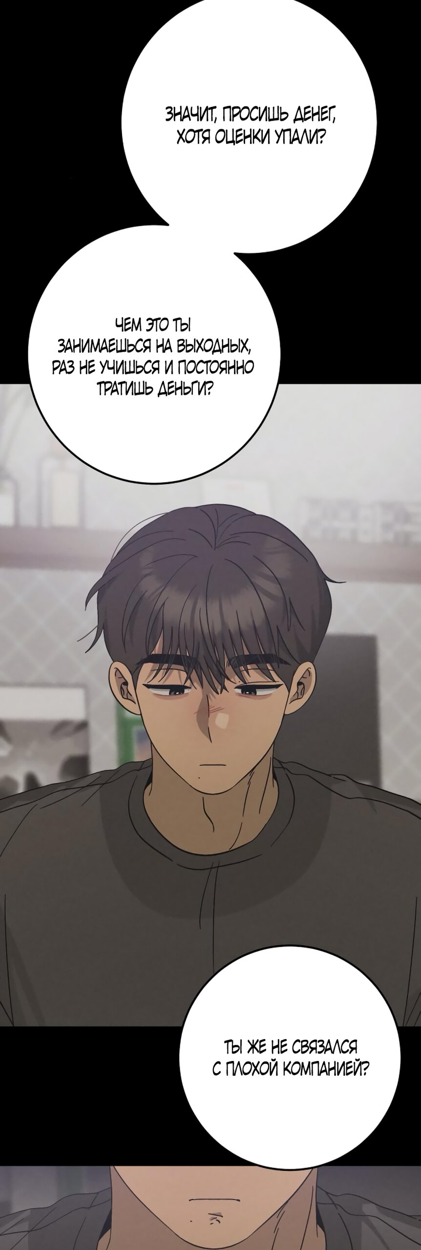 Манга Утилизация мусора - Глава 44 Страница 15