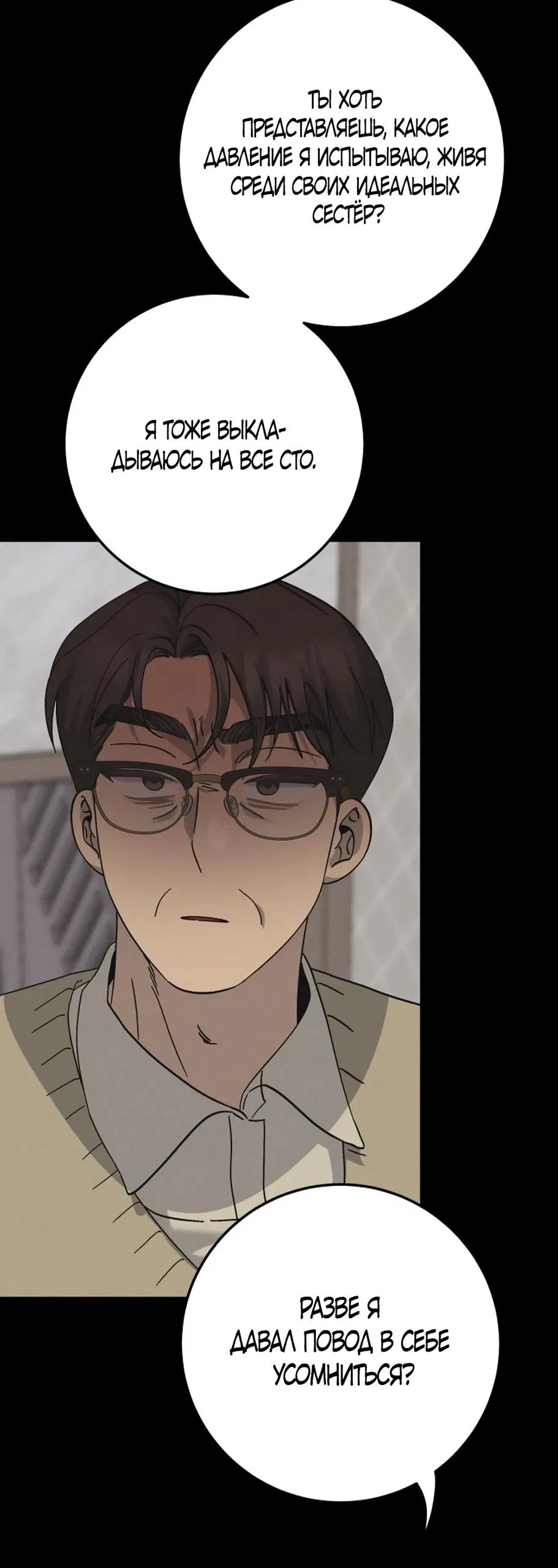 Манга Утилизация мусора - Глава 44 Страница 21