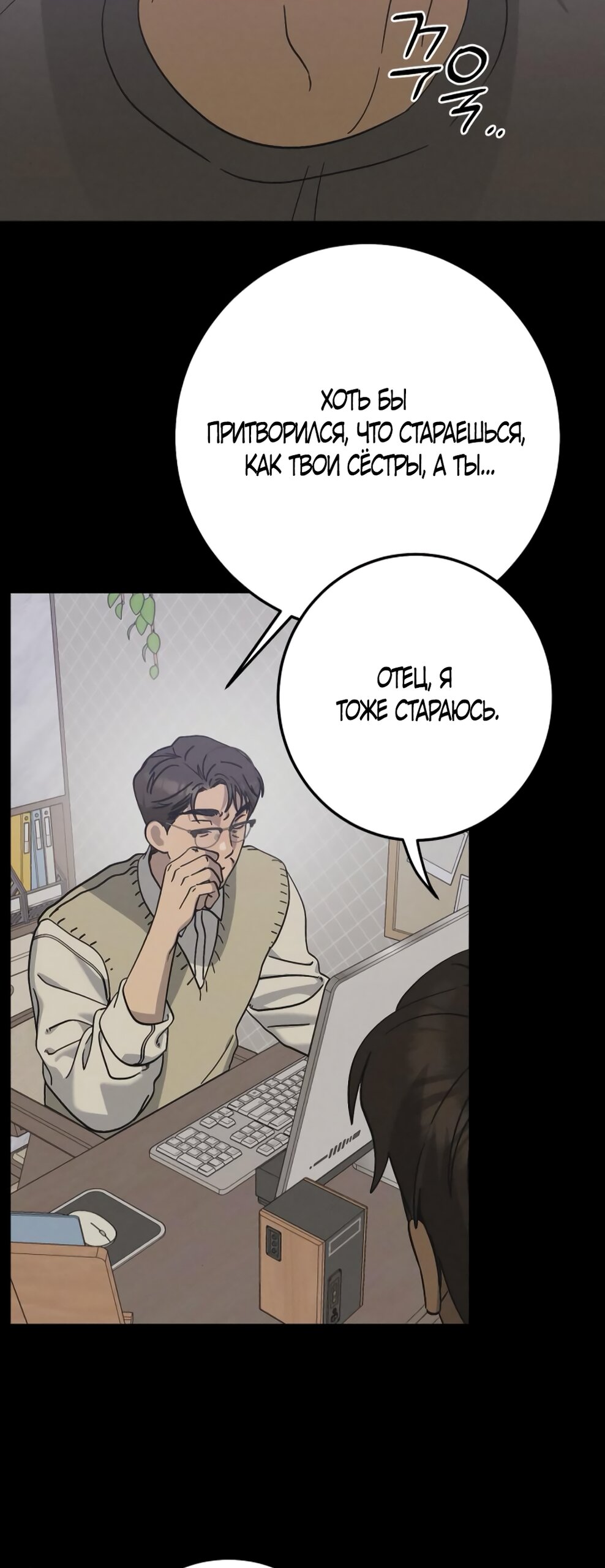 Манга Утилизация мусора - Глава 44 Страница 16