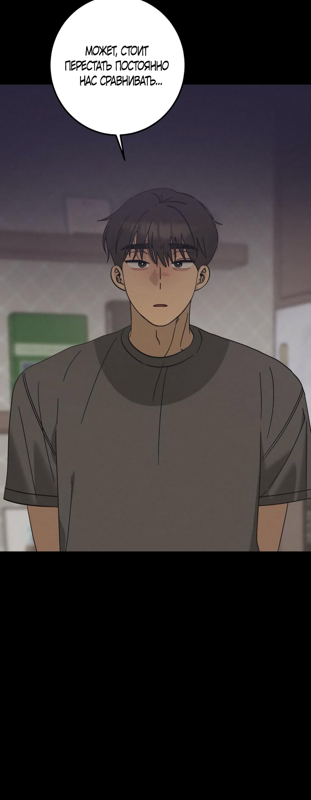 Манга Утилизация мусора - Глава 44 Страница 17