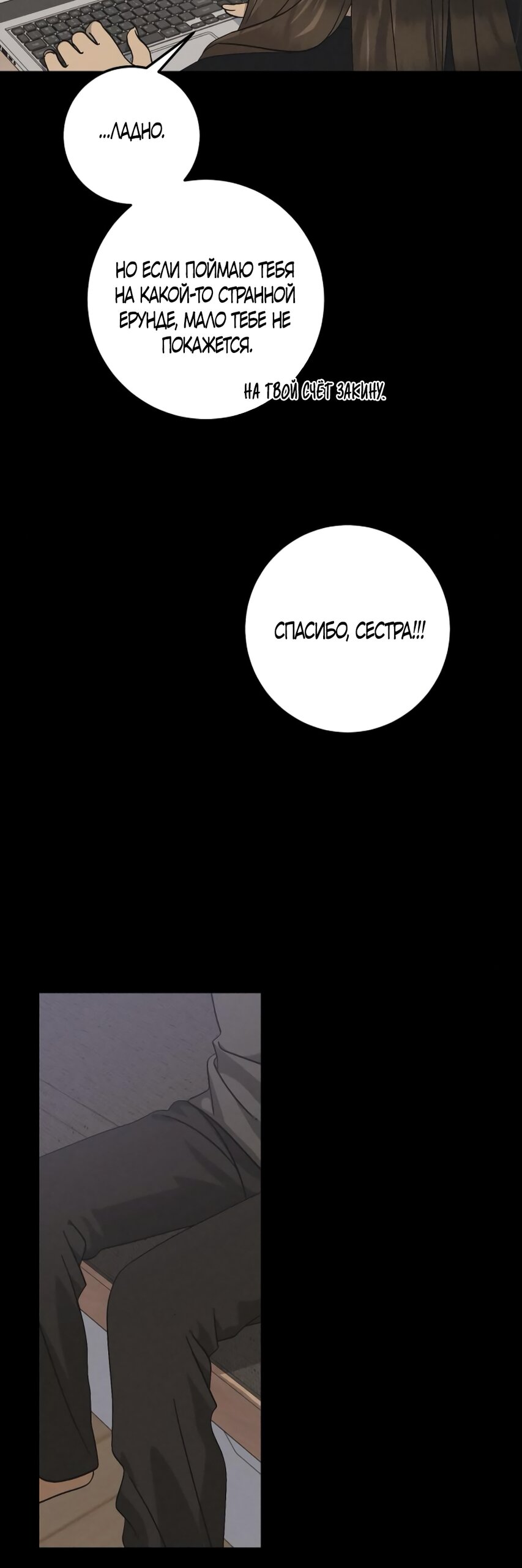 Манга Утилизация мусора - Глава 44 Страница 9