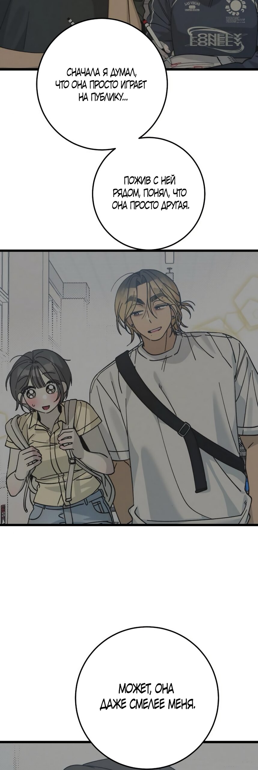 Манга Утилизация мусора - Глава 44 Страница 47