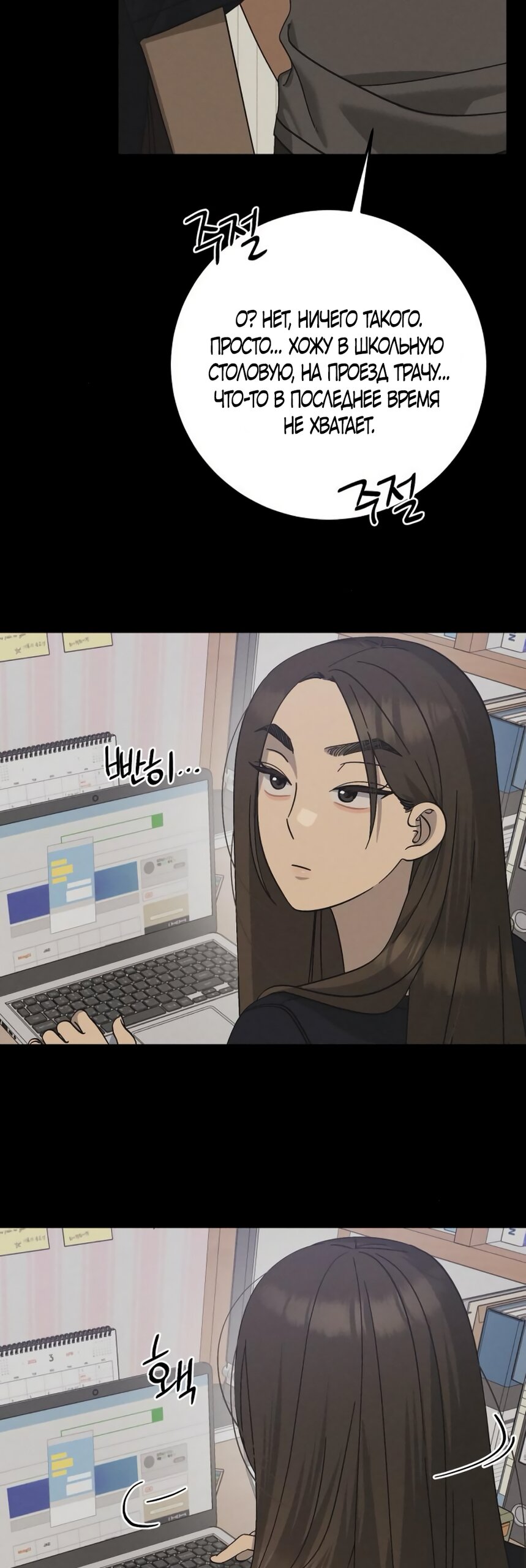 Манга Утилизация мусора - Глава 44 Страница 8