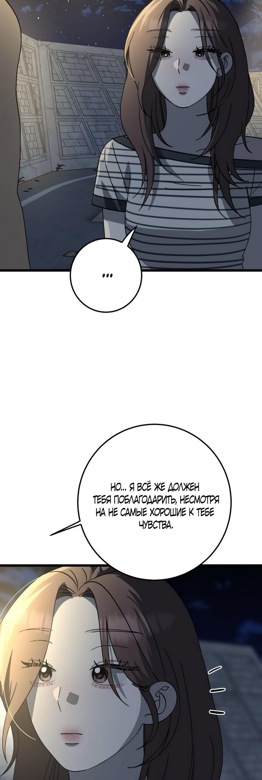 Манга Утилизация мусора - Глава 44 Страница 41