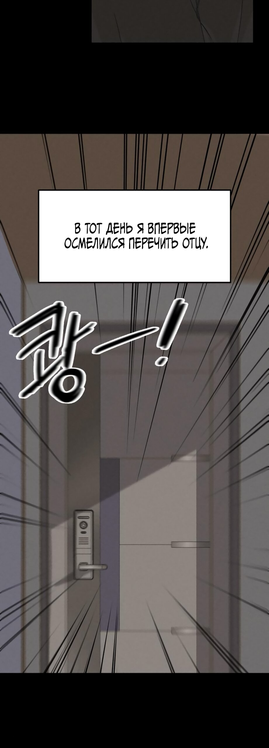 Манга Утилизация мусора - Глава 44 Страница 29