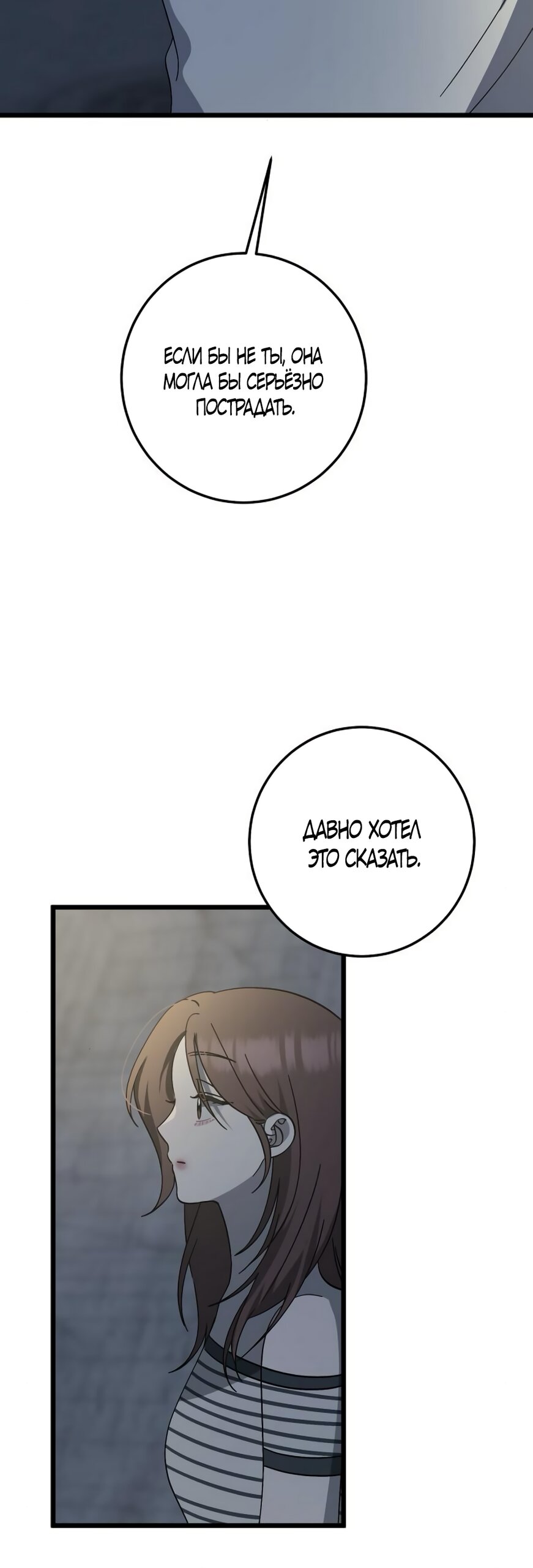 Манга Утилизация мусора - Глава 44 Страница 43