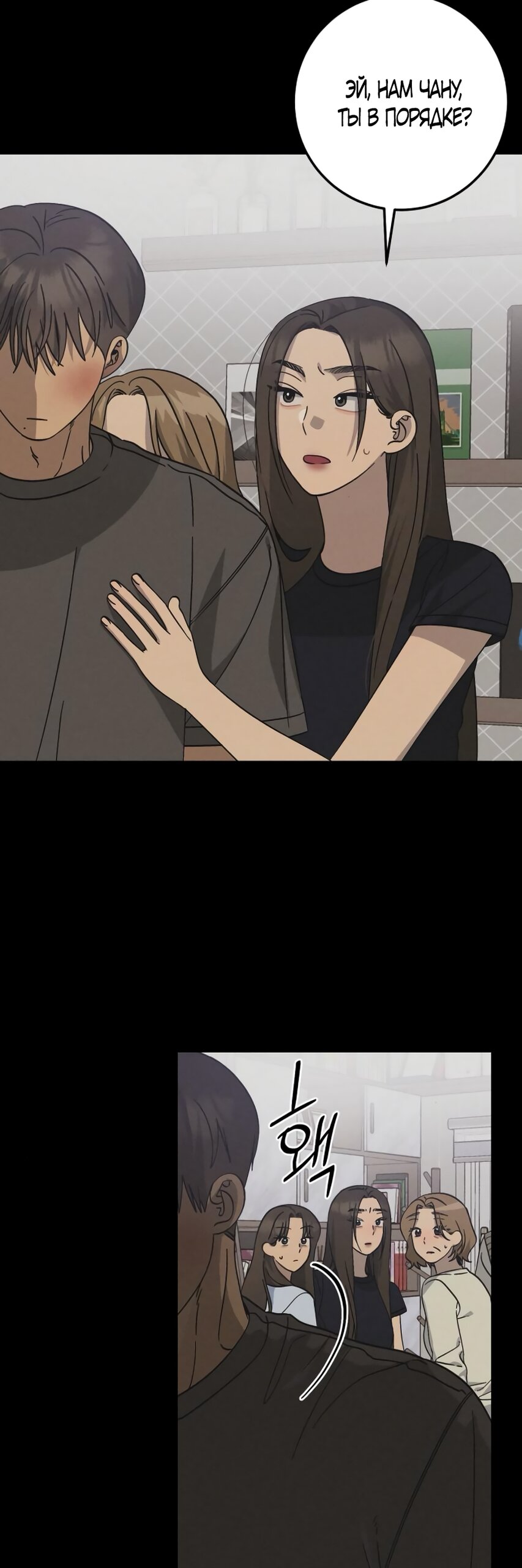 Манга Утилизация мусора - Глава 44 Страница 28