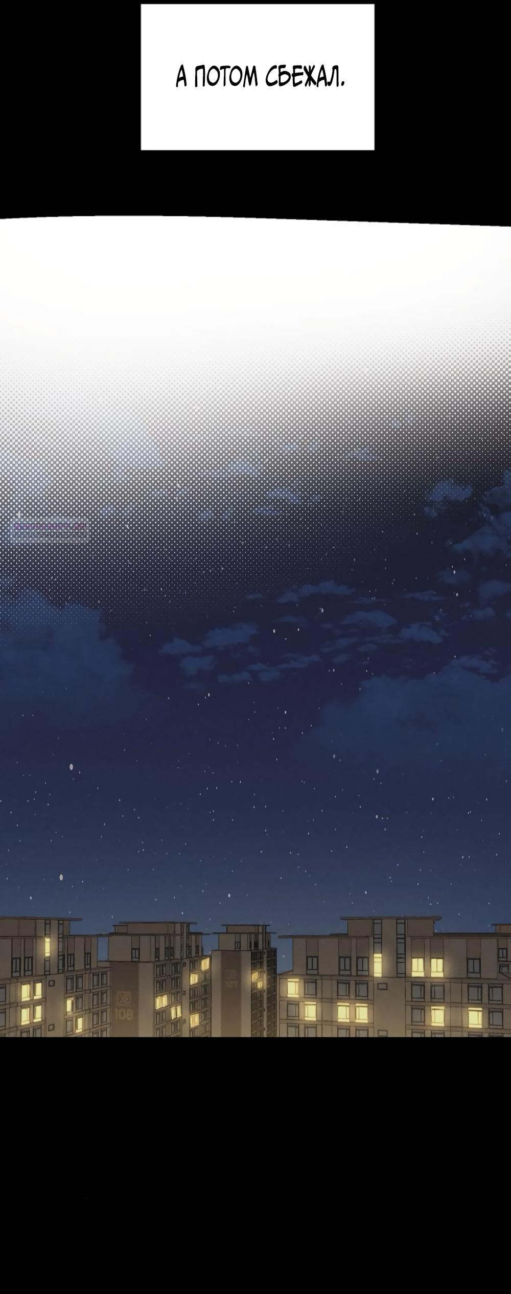 Манга Утилизация мусора - Глава 44 Страница 30