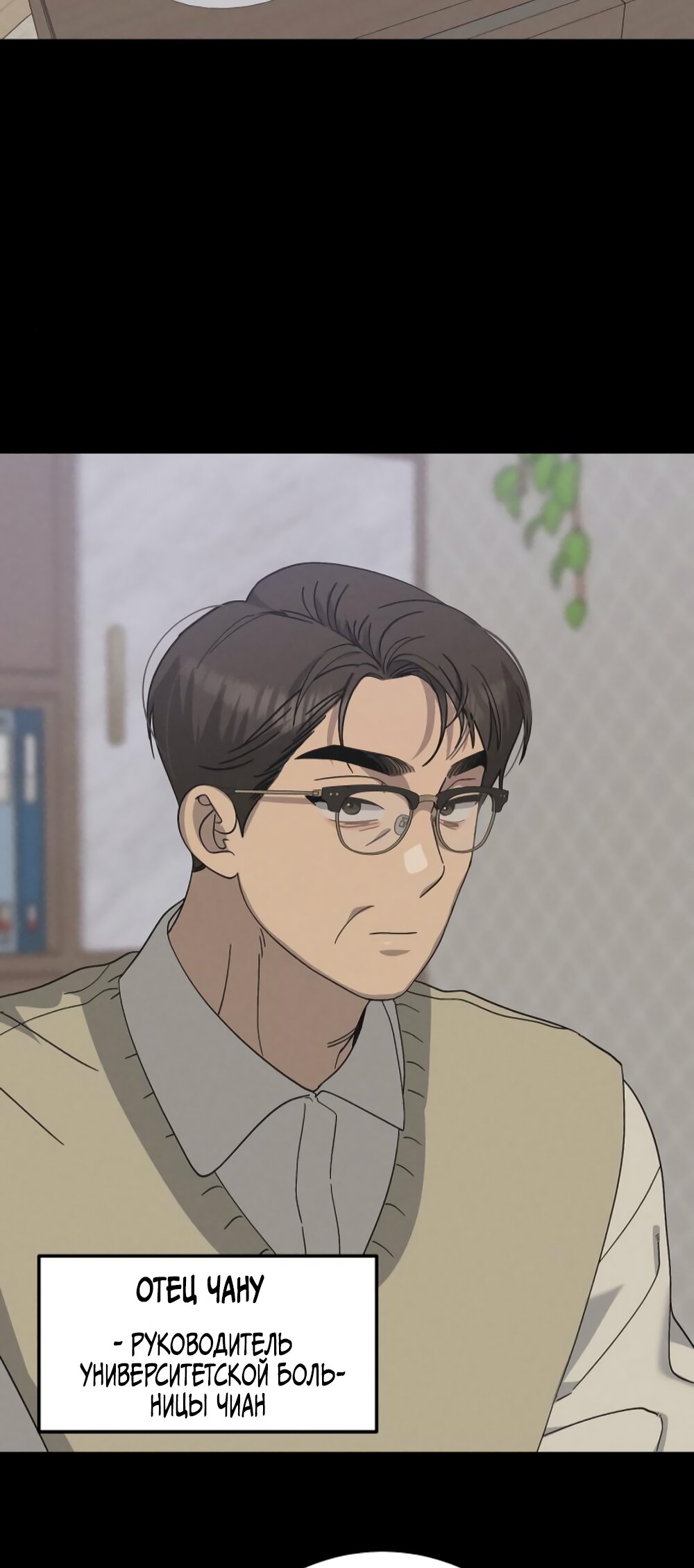 Манга Утилизация мусора - Глава 44 Страница 13