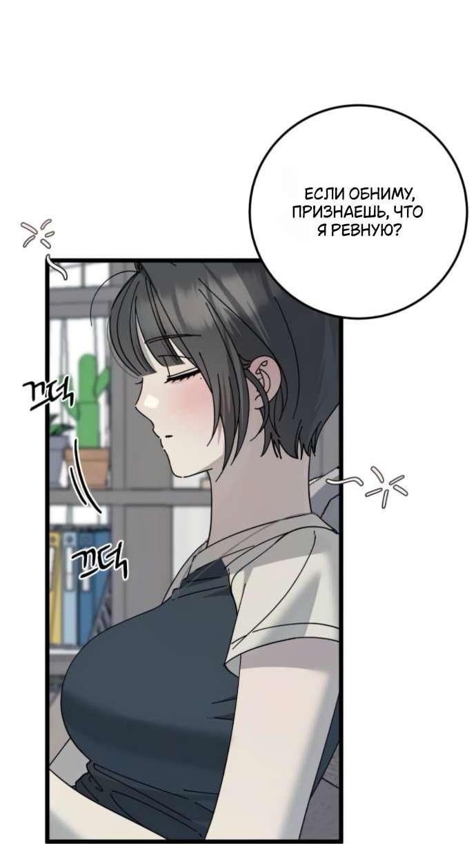 Манга Утилизация мусора - Глава 48 Страница 25