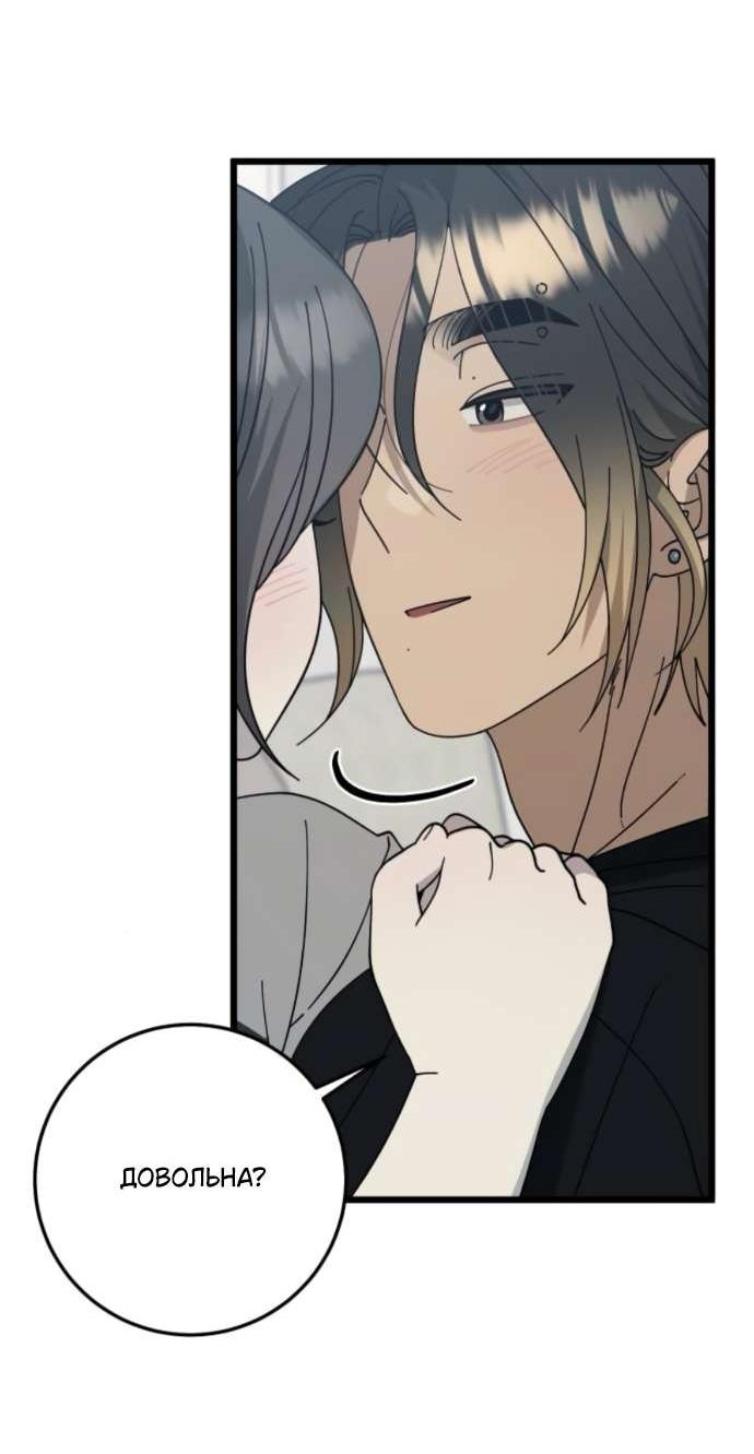 Манга Утилизация мусора - Глава 48 Страница 29