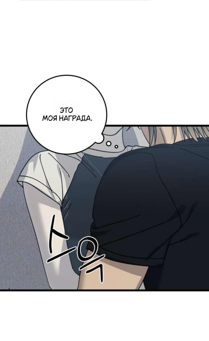 Манга Утилизация мусора - Глава 48 Страница 26