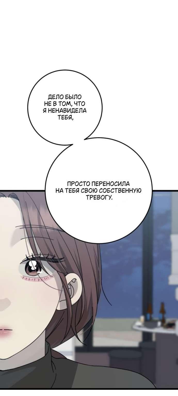 Манга Утилизация мусора - Глава 48 Страница 5