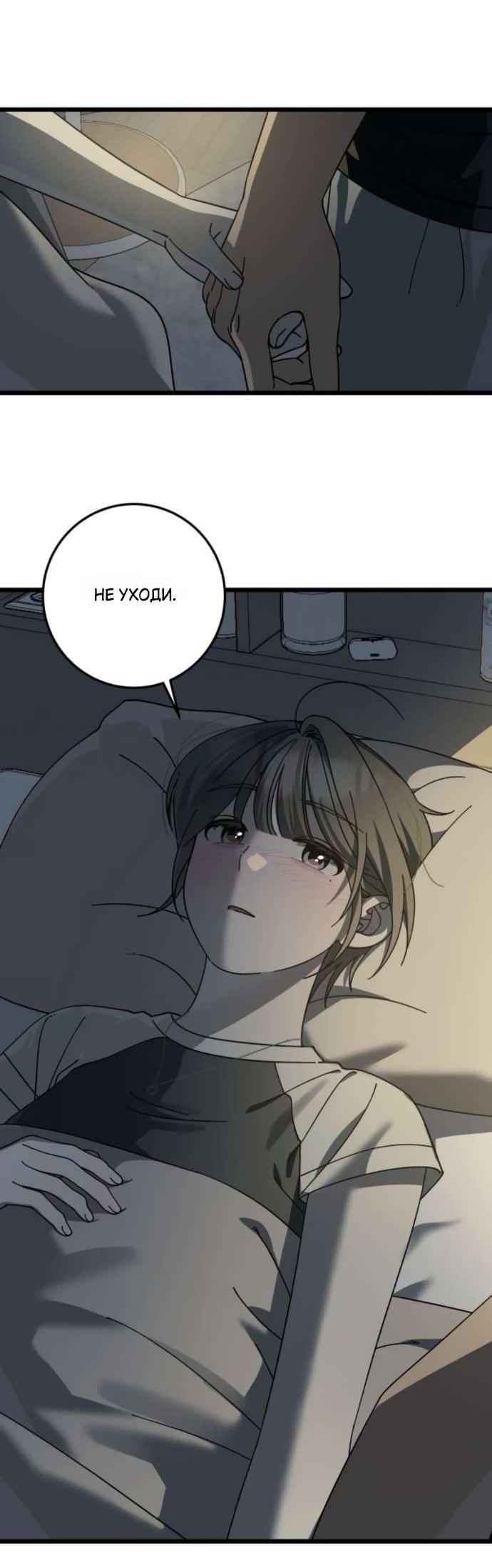Манга Утилизация мусора - Глава 48 Страница 40