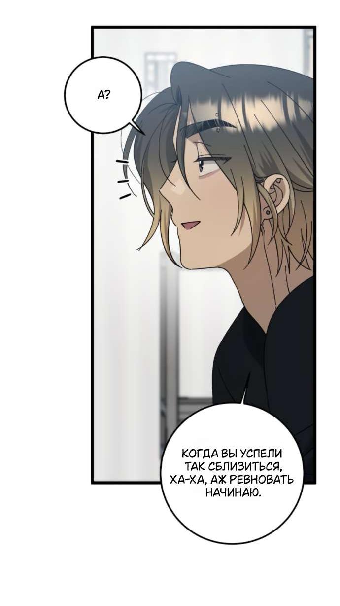 Манга Утилизация мусора - Глава 48 Страница 18