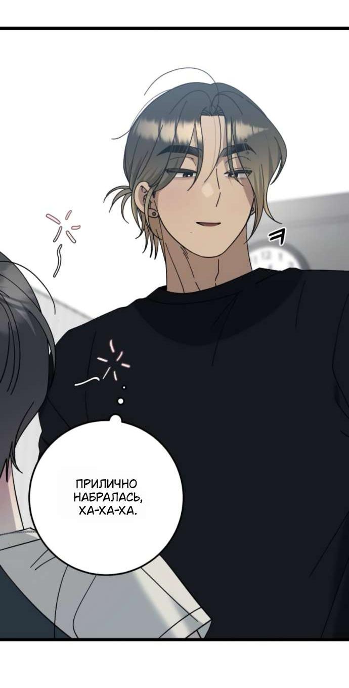 Манга Утилизация мусора - Глава 48 Страница 16