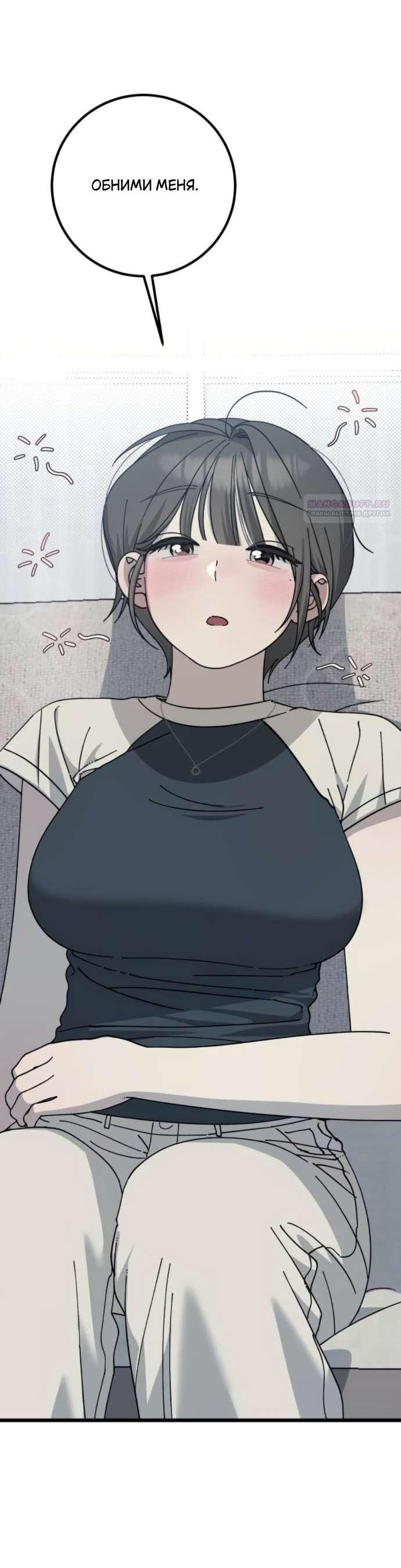 Манга Утилизация мусора - Глава 48 Страница 22