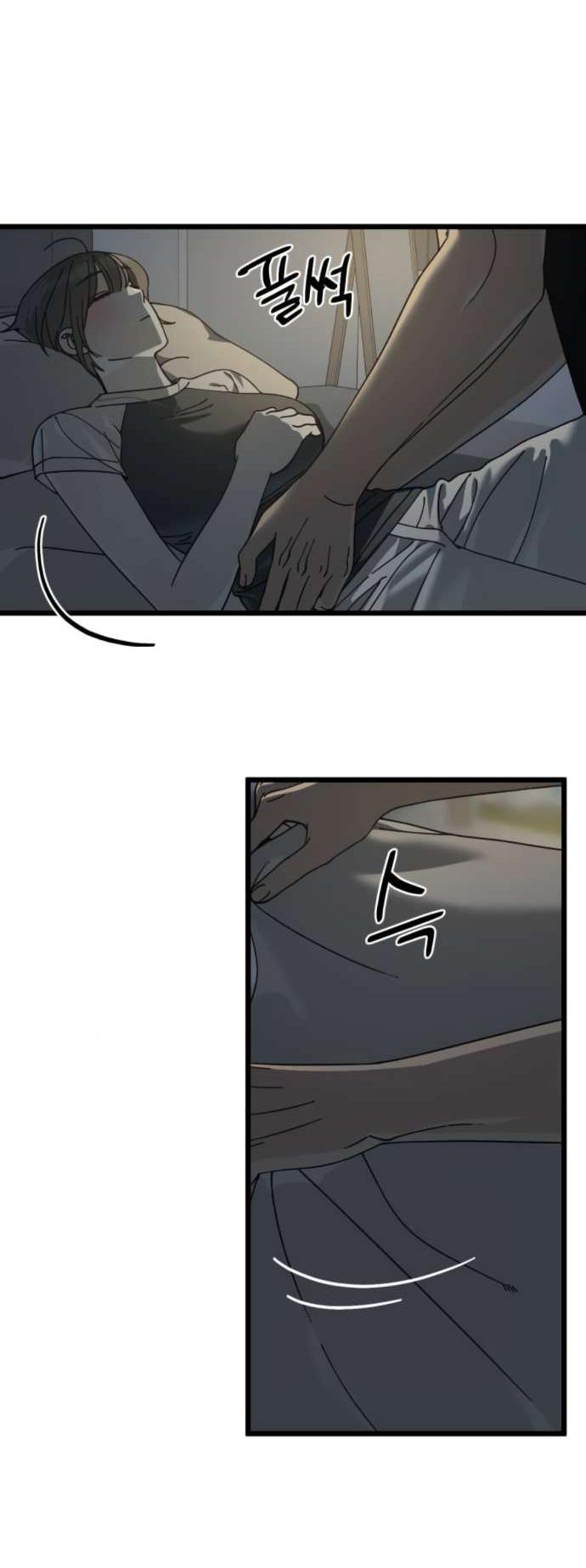 Манга Утилизация мусора - Глава 48 Страница 36