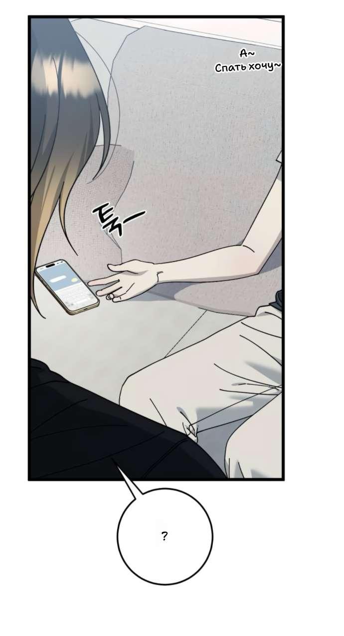 Манга Утилизация мусора - Глава 48 Страница 14