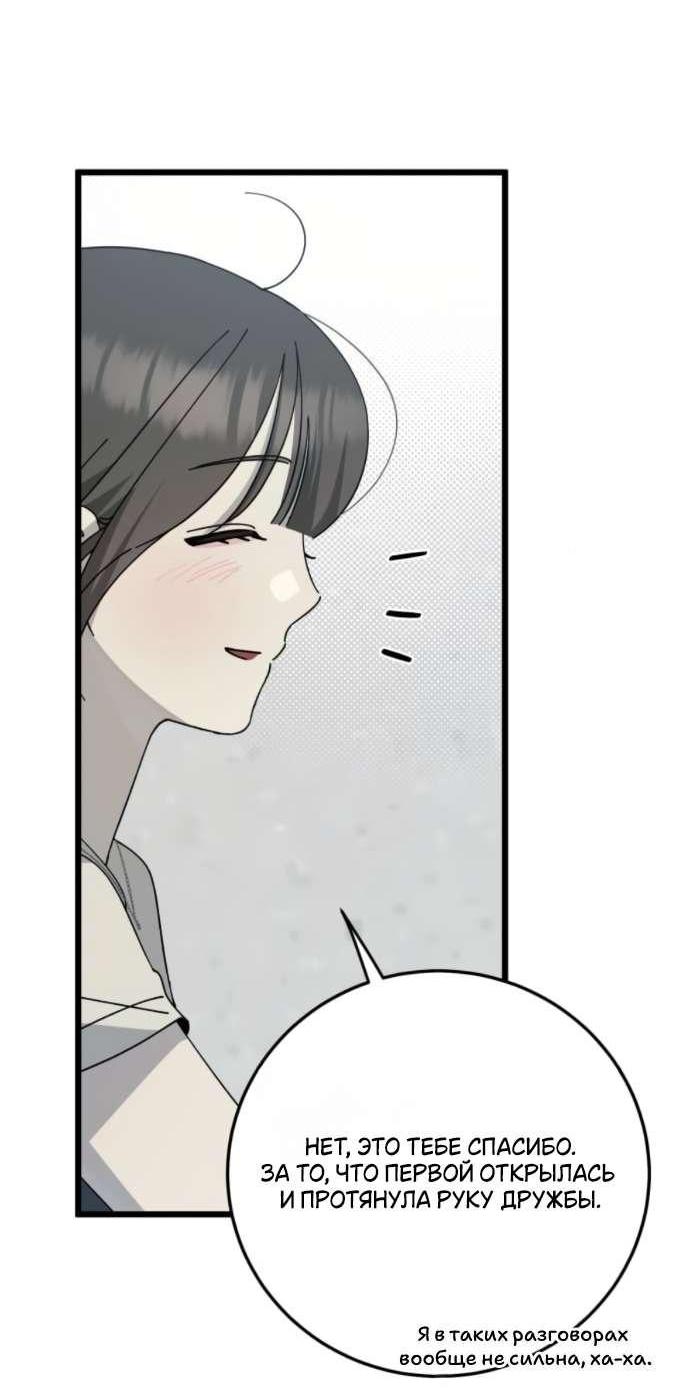 Манга Утилизация мусора - Глава 48 Страница 7