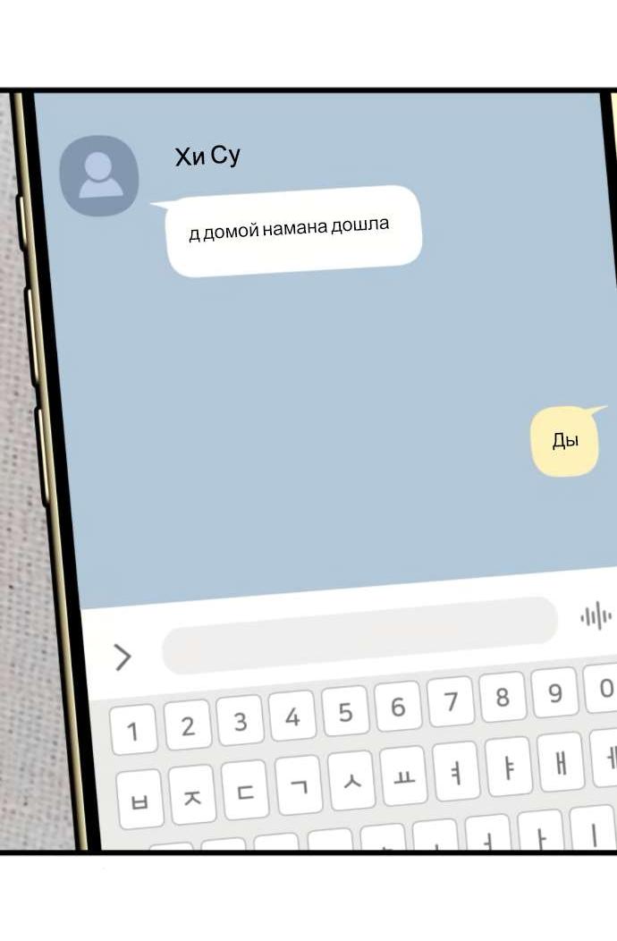 Манга Утилизация мусора - Глава 48 Страница 15