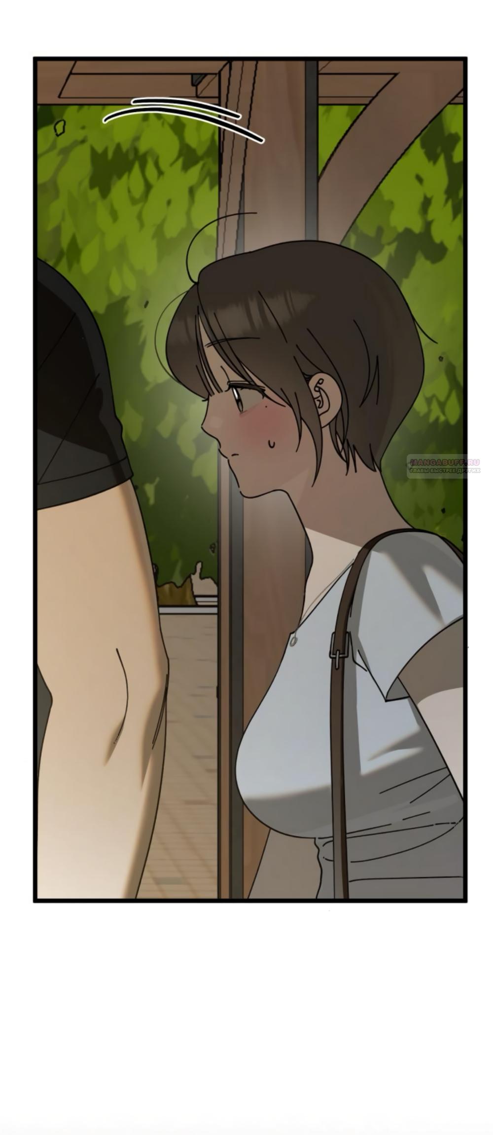 Манга Утилизация мусора - Глава 47 Страница 30