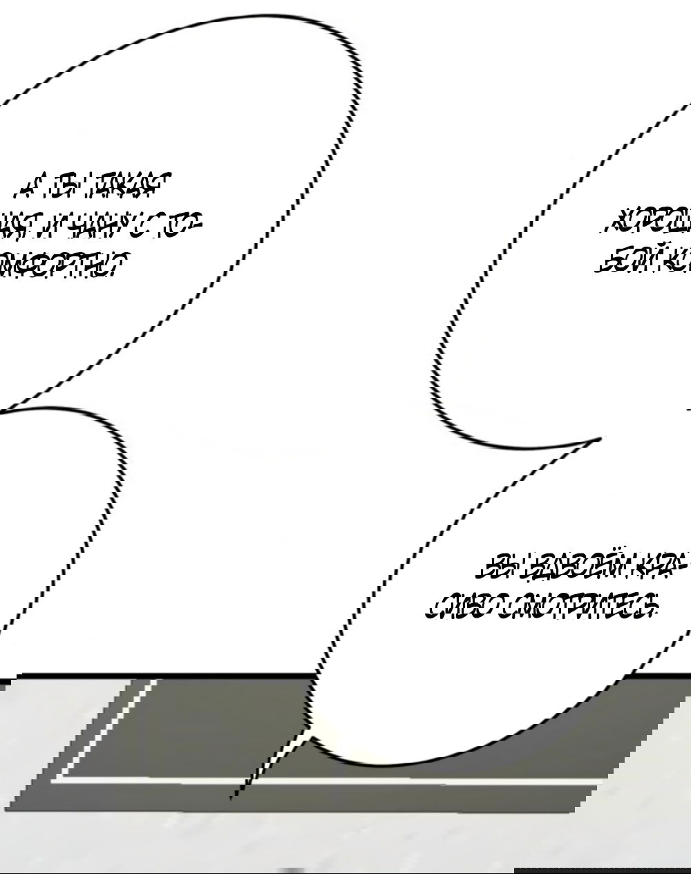 Манга Утилизация мусора - Глава 47 Страница 64