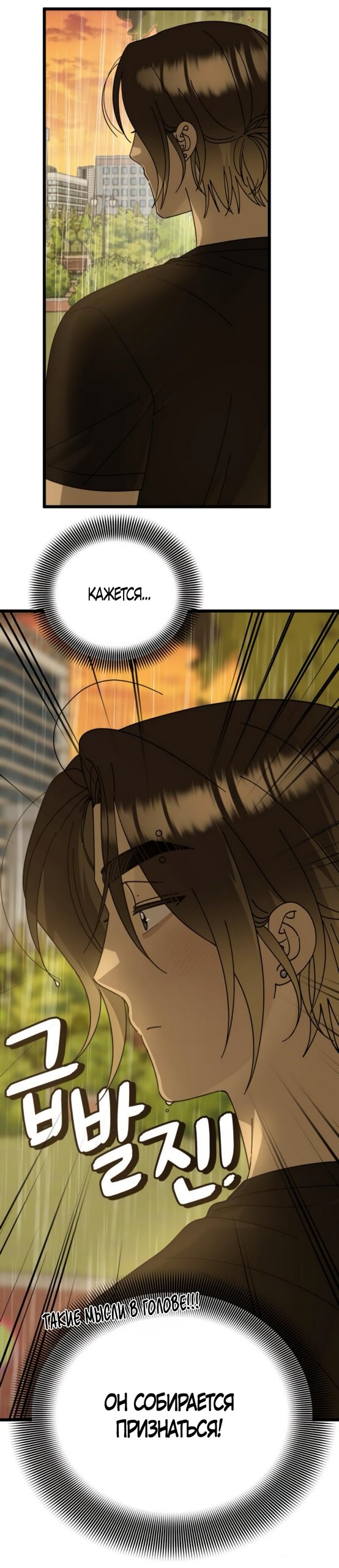 Манга Утилизация мусора - Глава 47 Страница 15