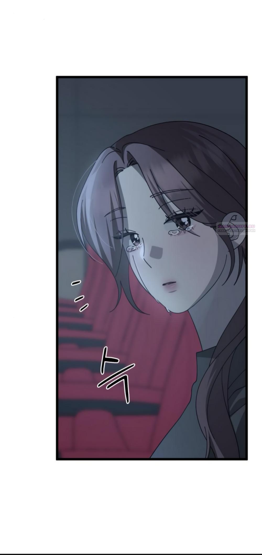 Манга Утилизация мусора - Глава 47 Страница 46