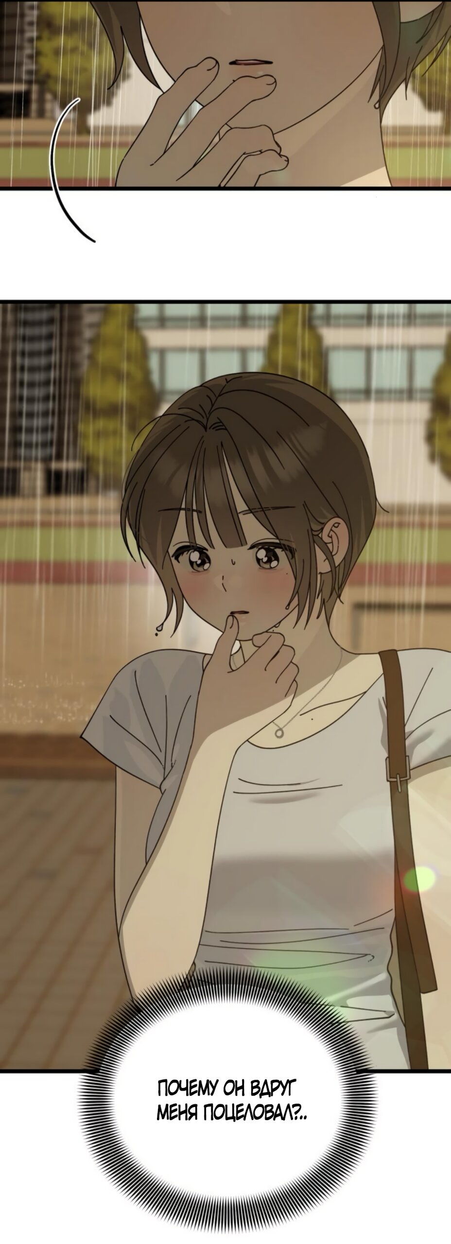 Манга Утилизация мусора - Глава 47 Страница 11